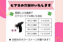 Price List
