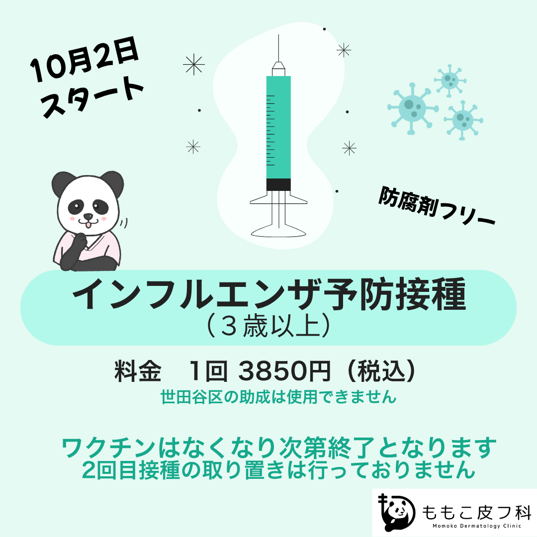 ももこ皮フ科 画像1