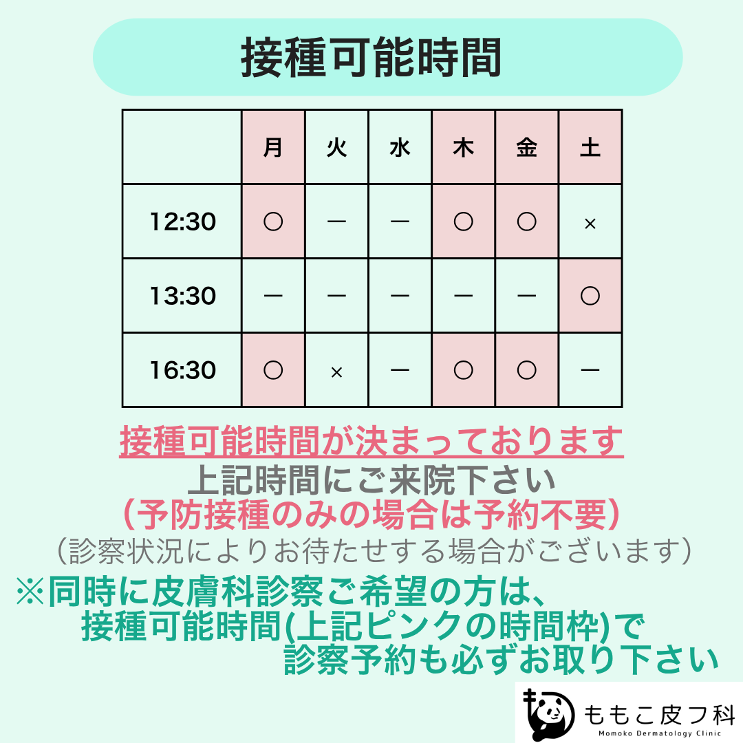 ももこ皮フ科 画像2