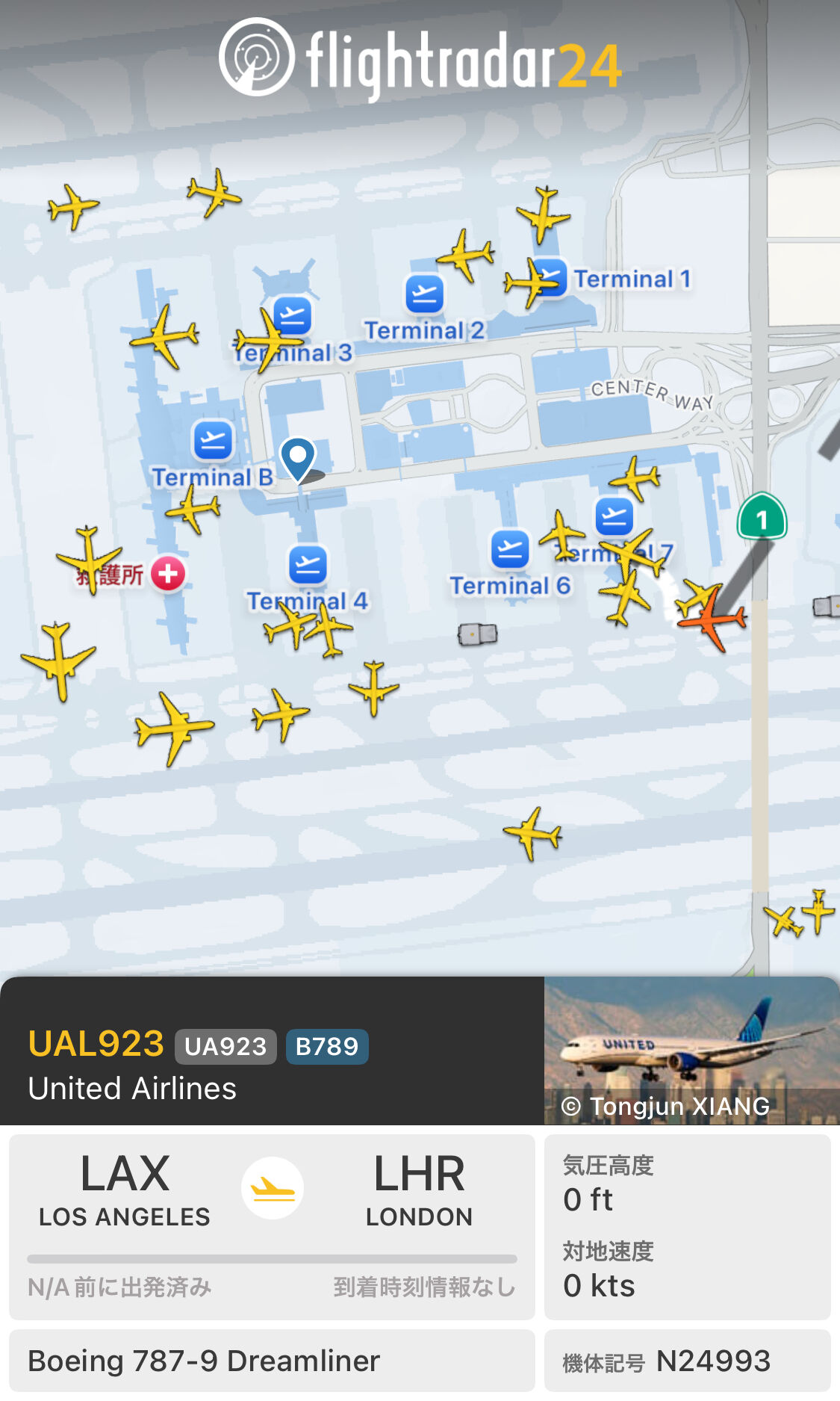 空港コードを確認