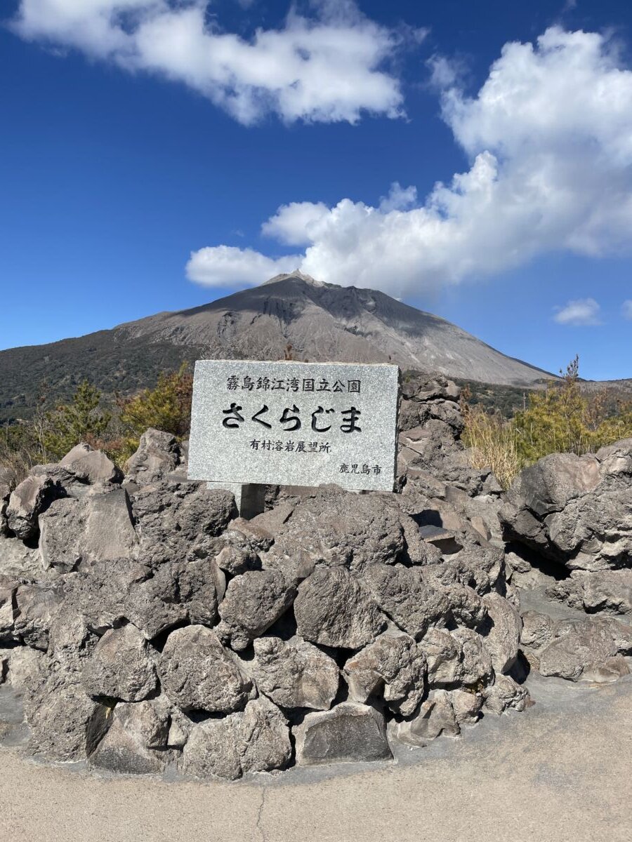 桜島の風景